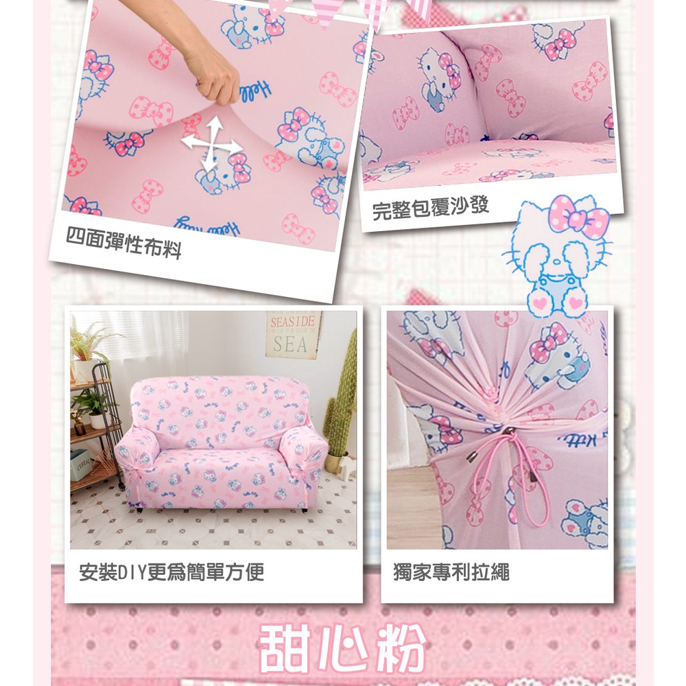 【格藍傢飾】Hello kitty涼感沙發套 抽繩專利 加大版 高品質 三麗鷗 親膚透氣 冰絲沙發罩 沙發布套 彈力, , large