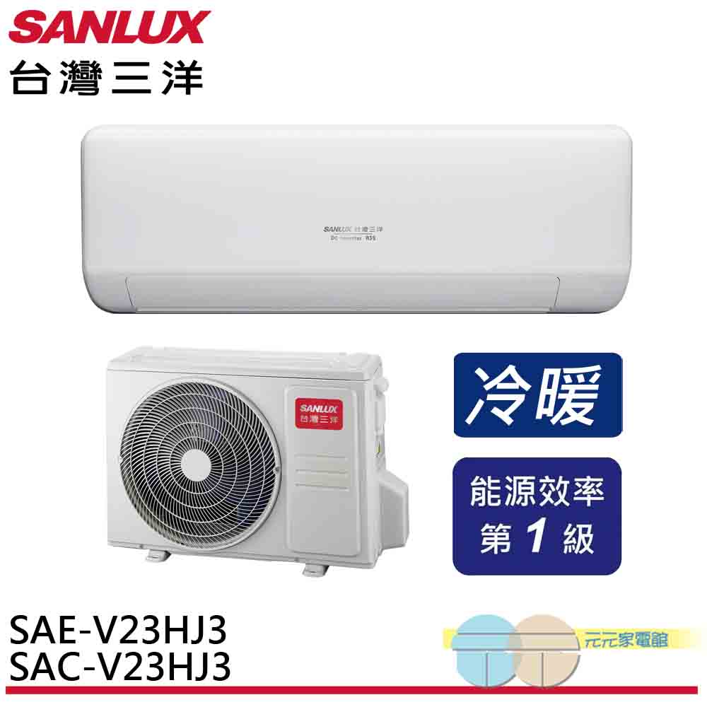 SANLUX Taiwan Sanyo Inverter Air Conditioner, Heating and Cooling, First-Level Energy Efficiency, Split Type SAE-V23HJ3/SAC-V23HJ3, , large