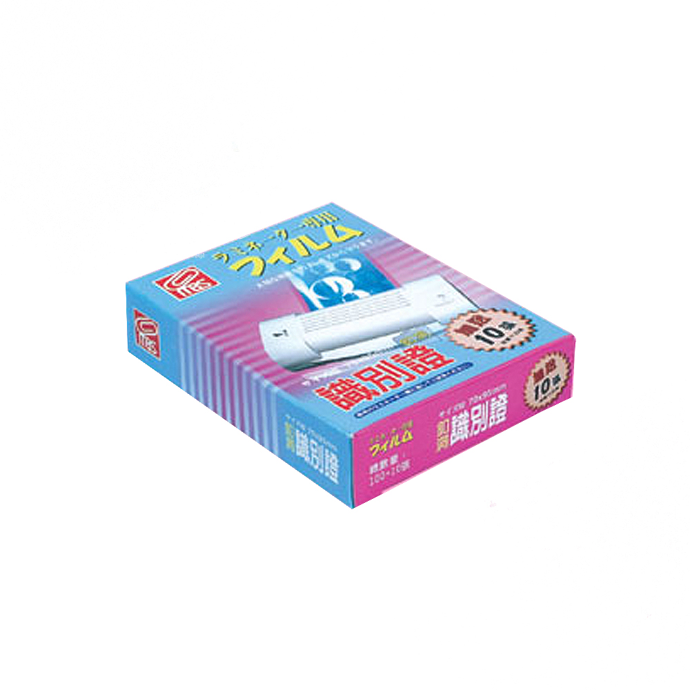 【MBS 萬事捷】護貝膠膜 識別證-釦洞 110張/盒 1303, , large