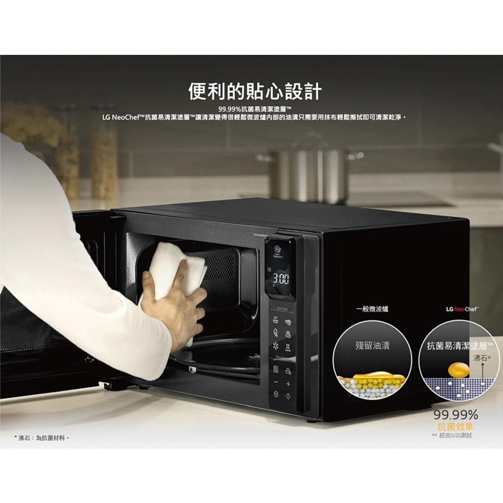 LG NeoChef 25L Smart Inverter Microwave Oven MS2535GIS, , large