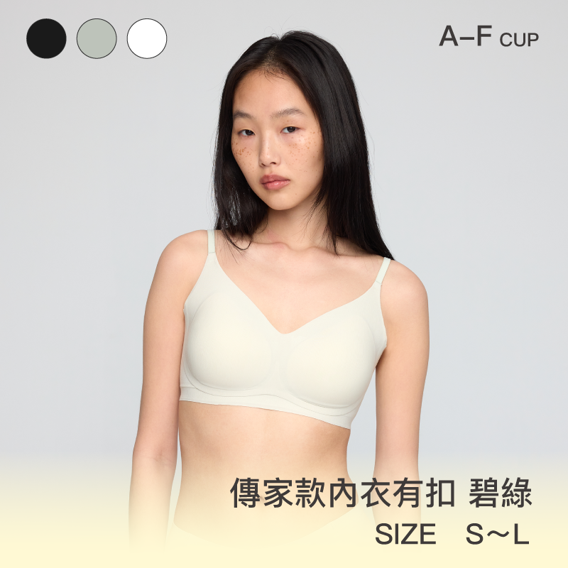 【傳家款有扣】24HRS無感天絲內衣【碧綠色S】內衣