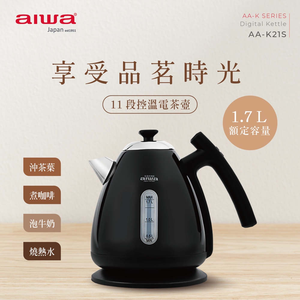 AIWA 愛華 1.7L 11段控溫電茶壼 AA-K21S, , large