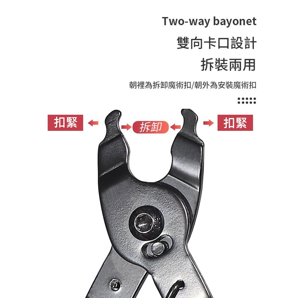 Three-in-one chain bracing tool, , large