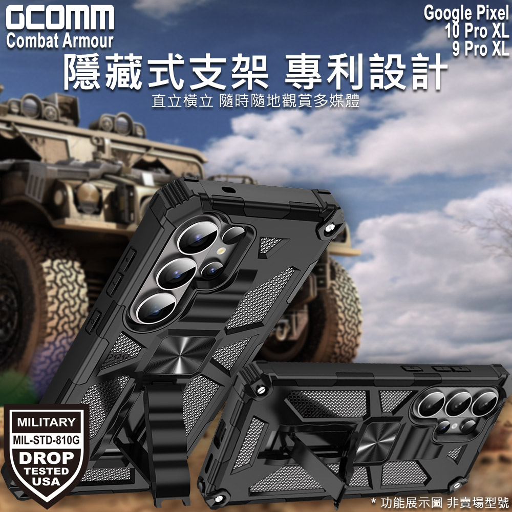 GCOMM Pixel 10 PRO XL / 9 PRO XL 軍規戰鬥盔甲保護殼 Combat Armour, , large
