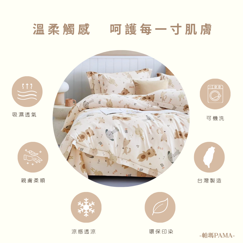 【帕瑪PAMA】3M 40S 50%萊賽爾纖維床包組/雙人加大6X6.2/卡洛的聚會, , large