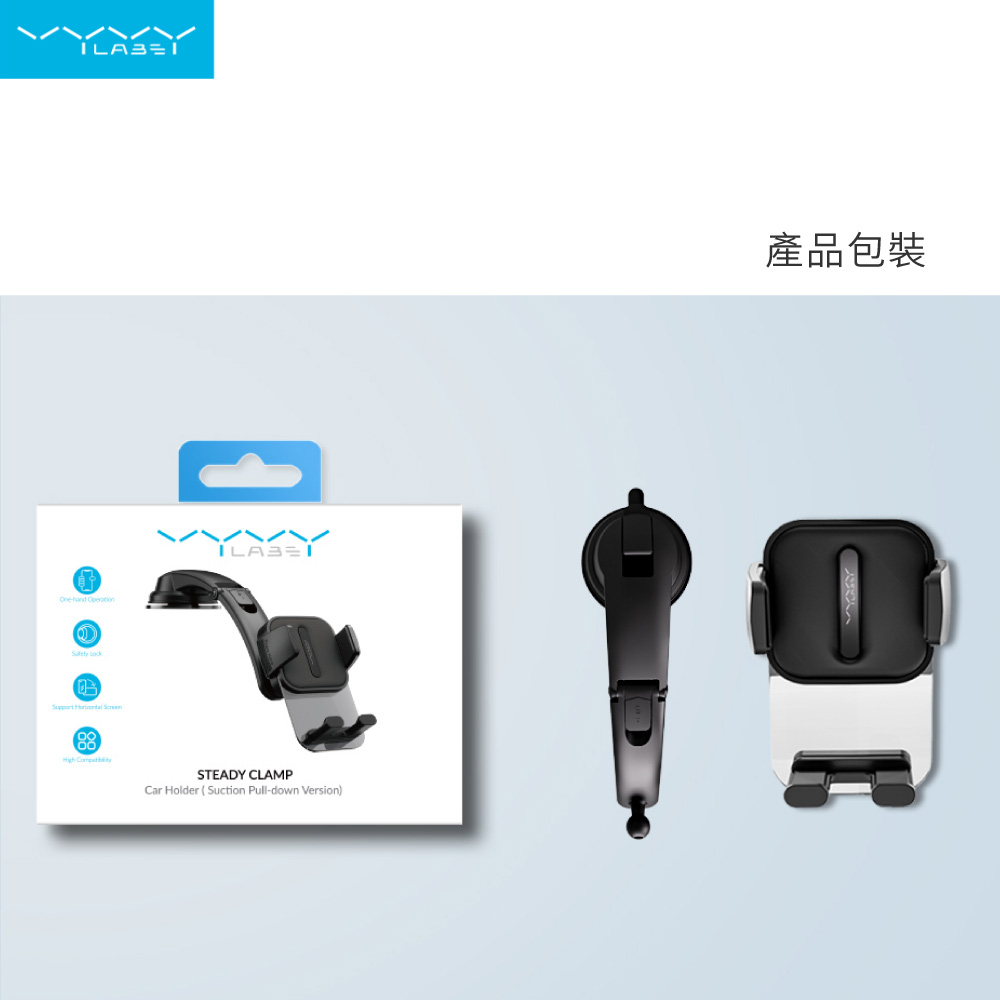【Vyvylabs】STEADY CLAMP Car Holder (Suction Pull-down Version)(Damaged Box Item), , large