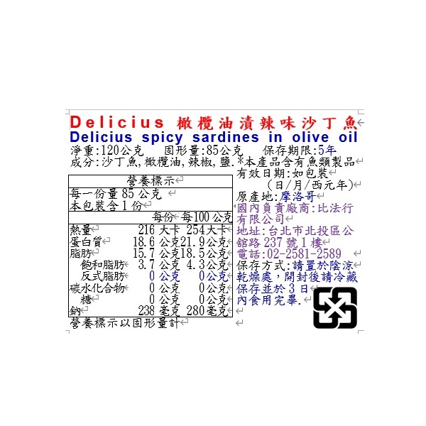 Delicius spicy sardines in olive oil, , large