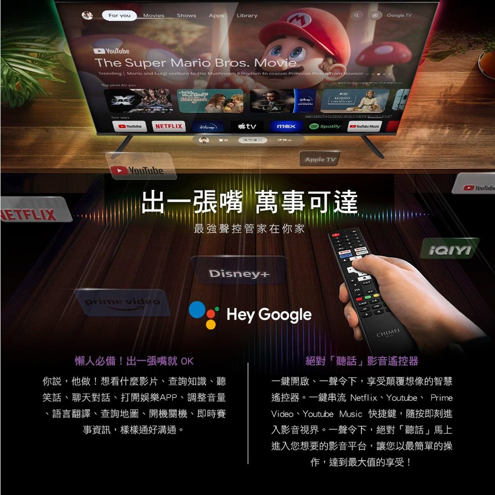 CHIMEI 55-inch Google TV Connected LCD Monitor TL-55G200, , large