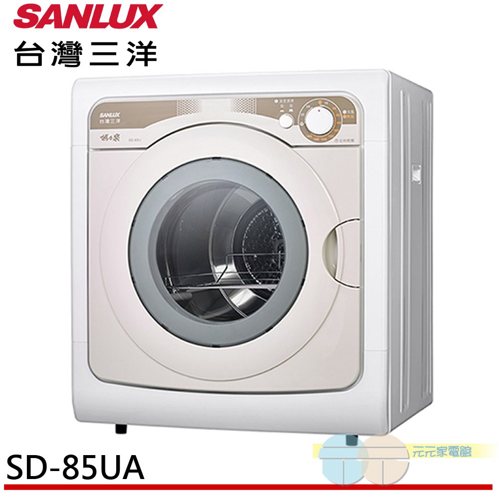 SANLUX 7.5kg Clothes Dryer Made in Taiwan SD-85UA, , large