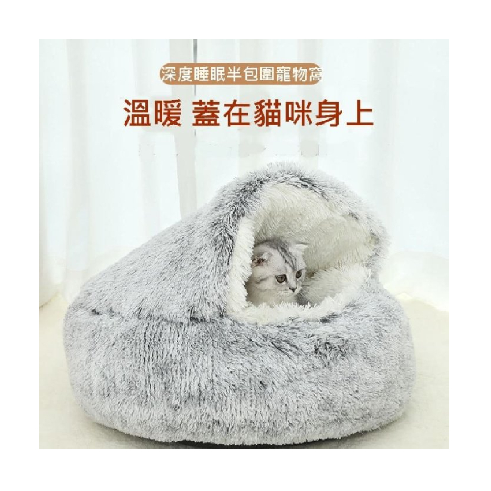 Caiyi 貓窩 狗窩 寵物貝殼窩 寵物床 寵物窩 睡窩 冬季必備 寵物深度睡眠窩 50cm, , large