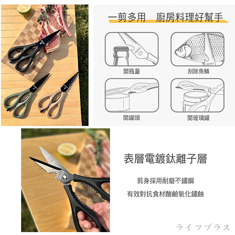仙德曼多功能不鏽鋼鍍鈦廚房剪刀-綠色-2支, , large