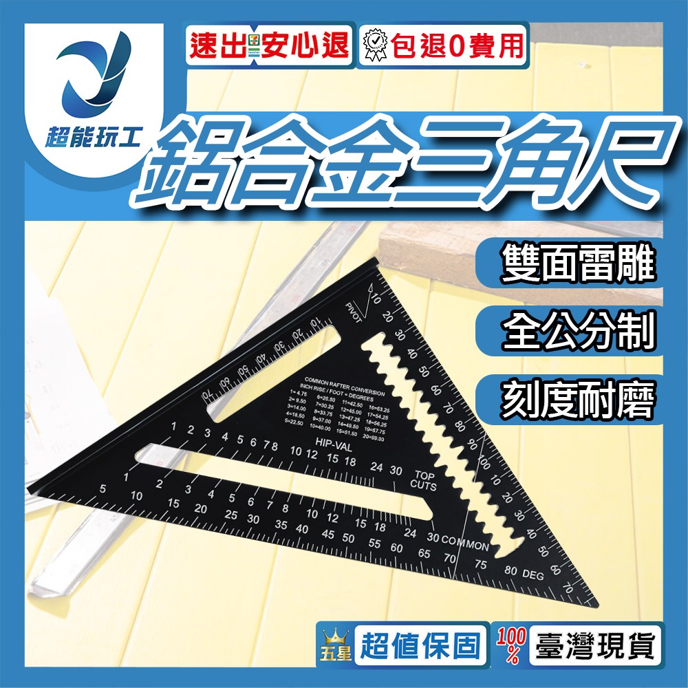 Aluminum Alloy Triangle Ruler - Model B, 7-inch Black, Metric, Thickened, , large