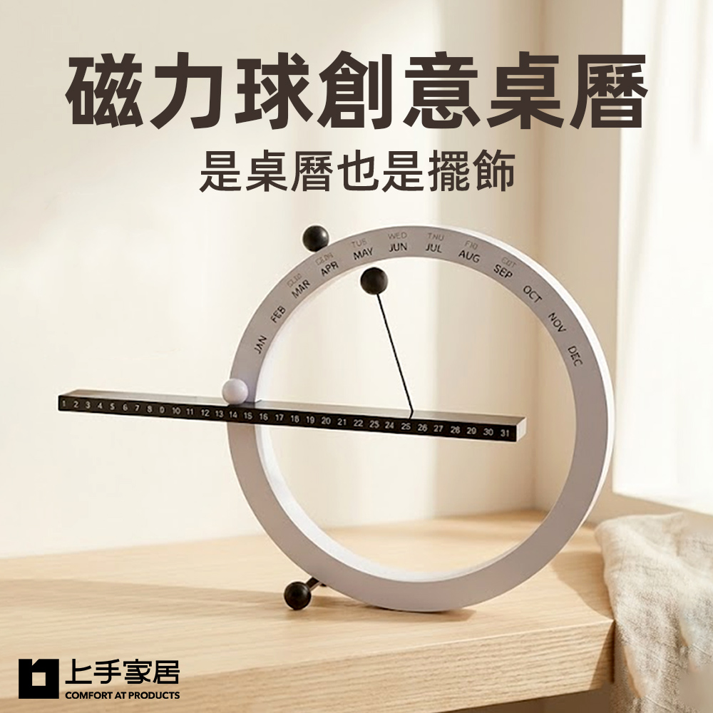 magnetic-ball-calendar, , large