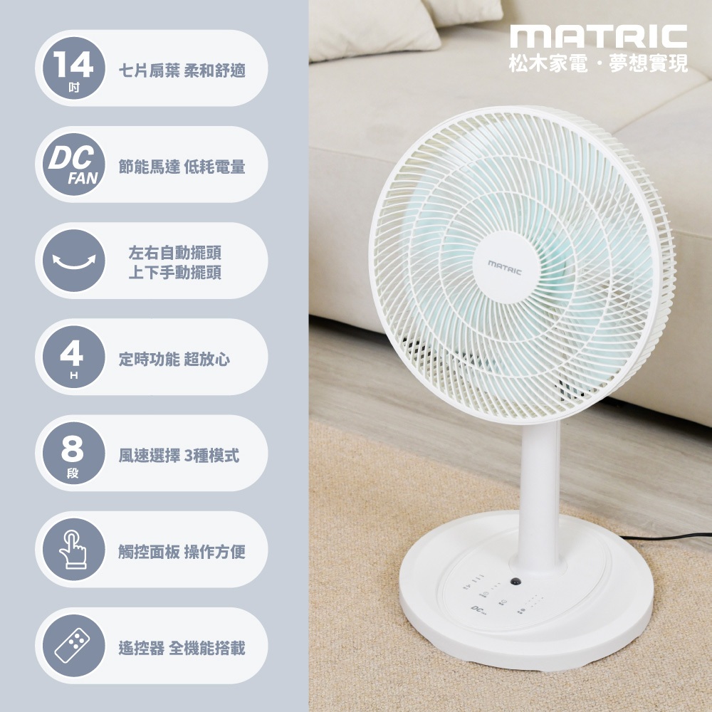 MATRIC 14" DC Microcomputer Fan MG-DF1408, , large