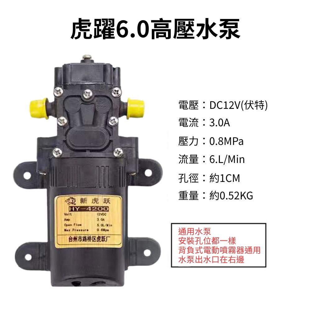 Electric sprayer motor pump / 12V-6L/min high-pressure water pump, , large