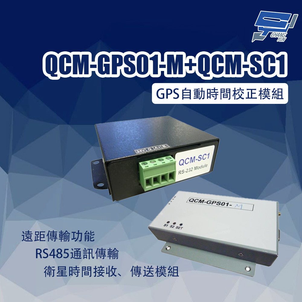 昌運監視器 QCM-GPS01-M+QCM-SC1 GPS自動時間校正模組, , large