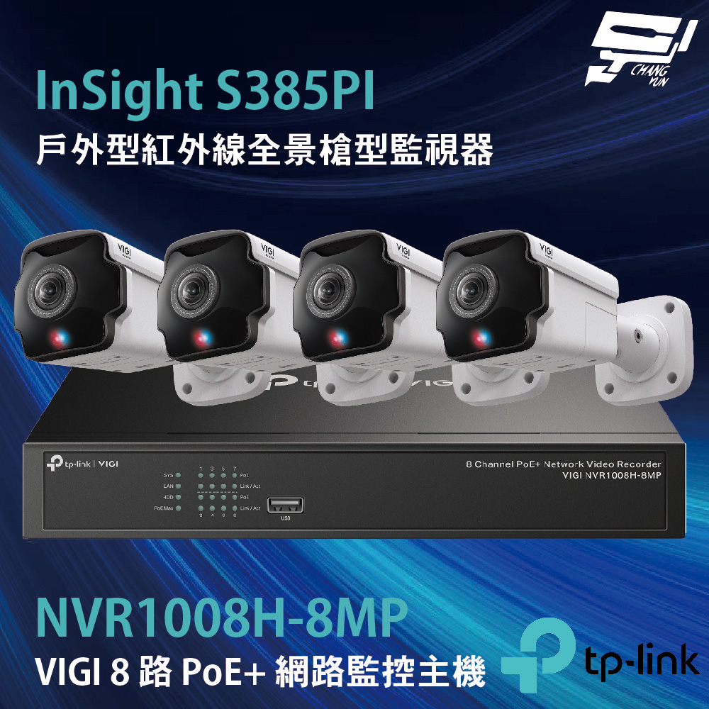 TP-LINK 昌運監視器組合 NVR1008H-8MP+InSight S385PI 8MP戶外型紅外線全景槍型監*4, , large