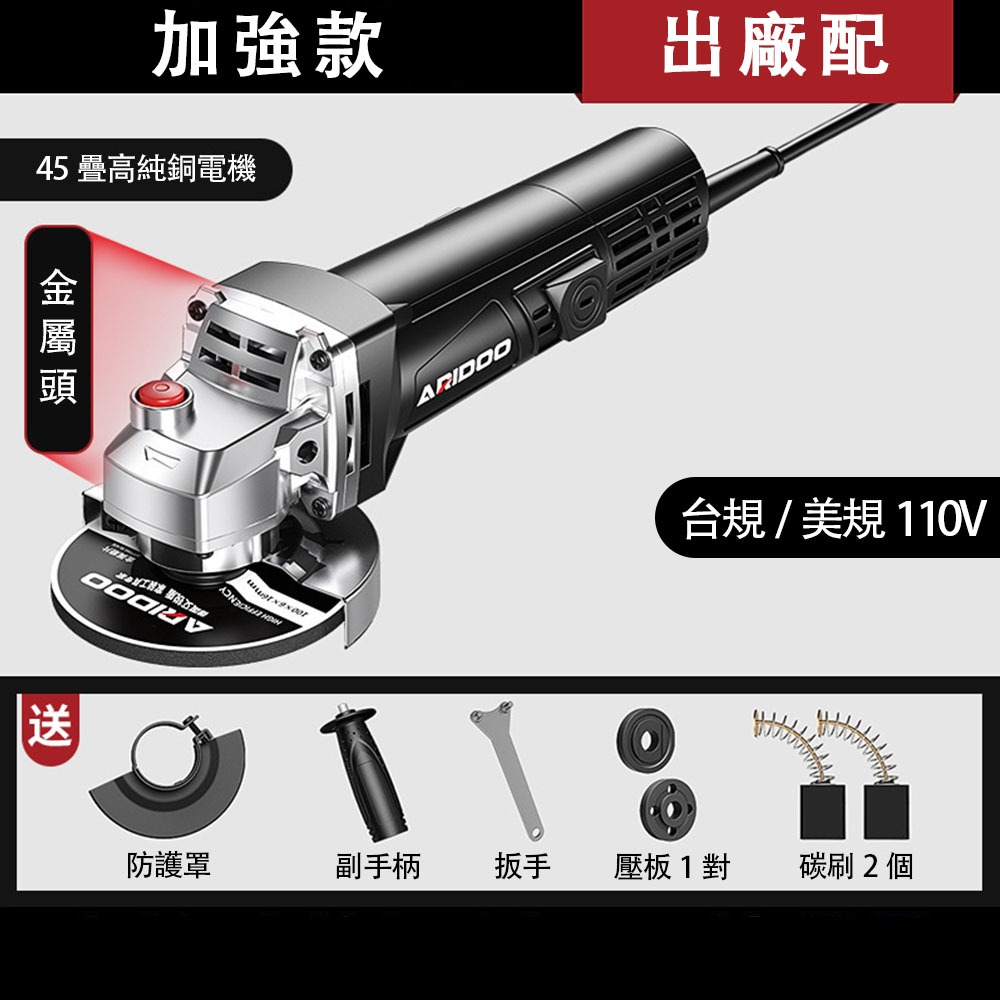 德國艾銳盾砂輪機110V切割機, , large