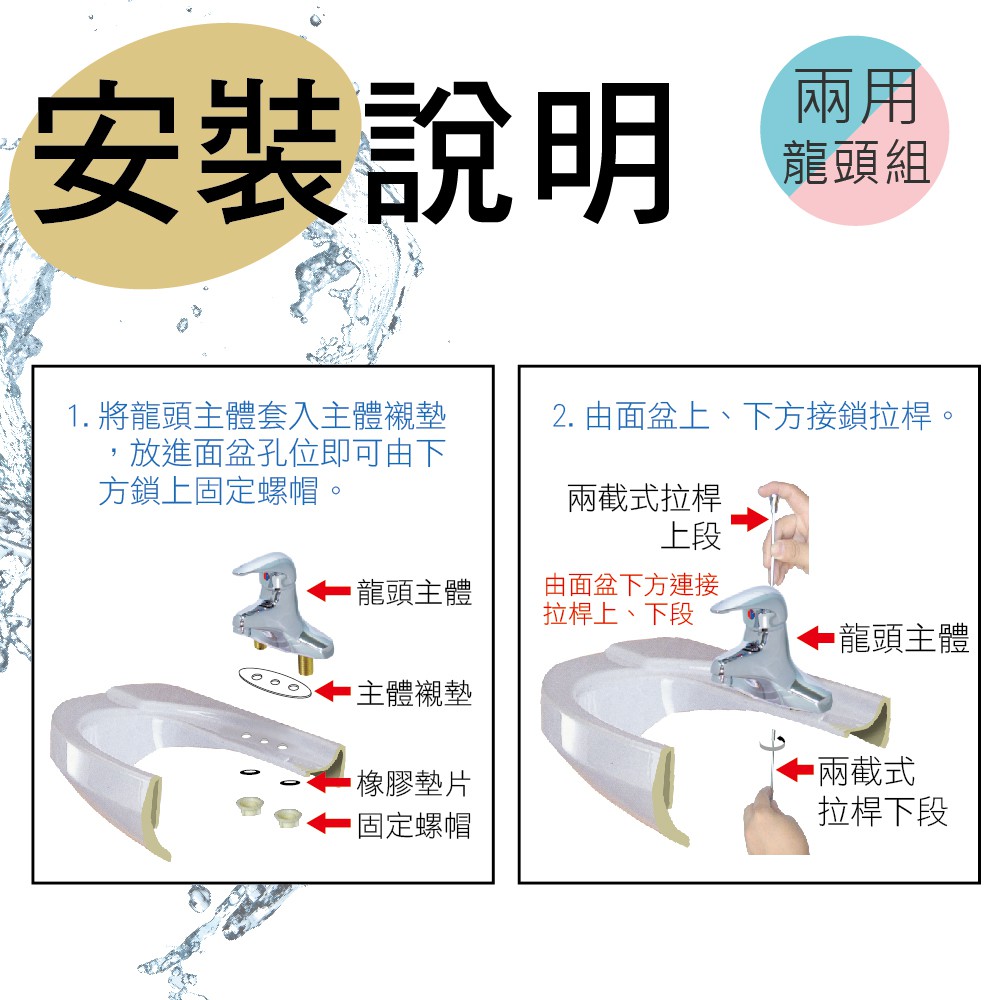 【雙手萬能】兩用型4吋沐浴面盆龍頭組(台灣製/浴室/沐浴/面盆/居家/租屋/房東/小資族), , large