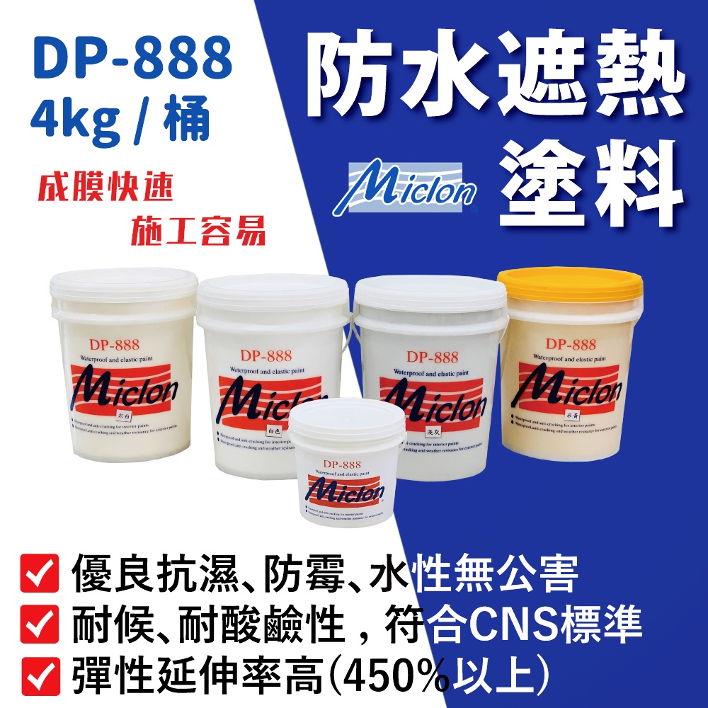 DP888 20kg 綠色, , large