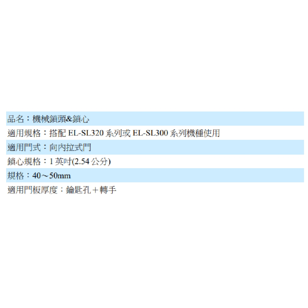 昌運監視器 XL-30 水平輔助斜舌 向內拉式門 適用門板厚度, , large