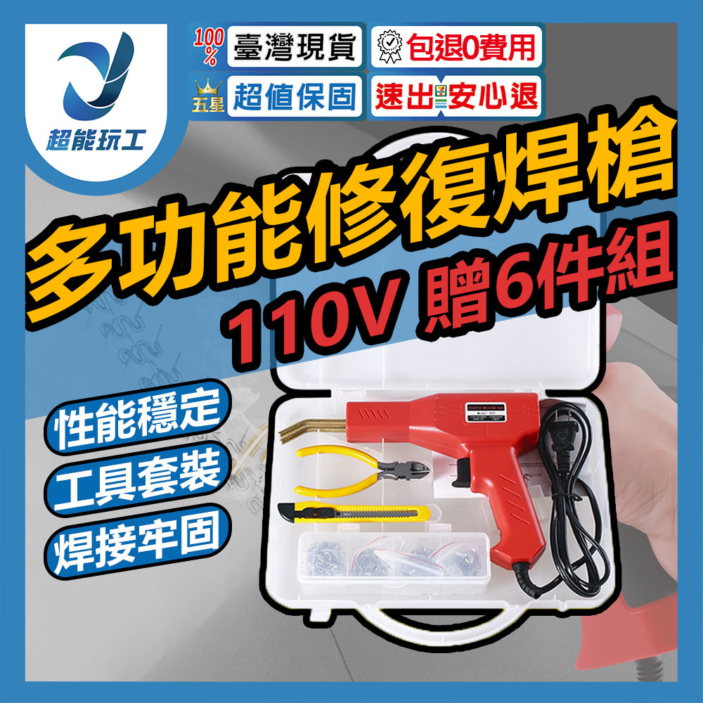 Transparent box for plastic welding machine, , large