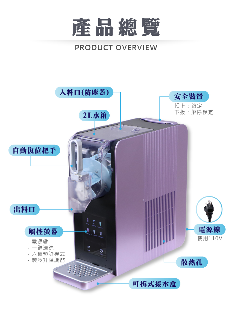Automatic Ice-Free Slushie Maker with One-Touch Operation, , large