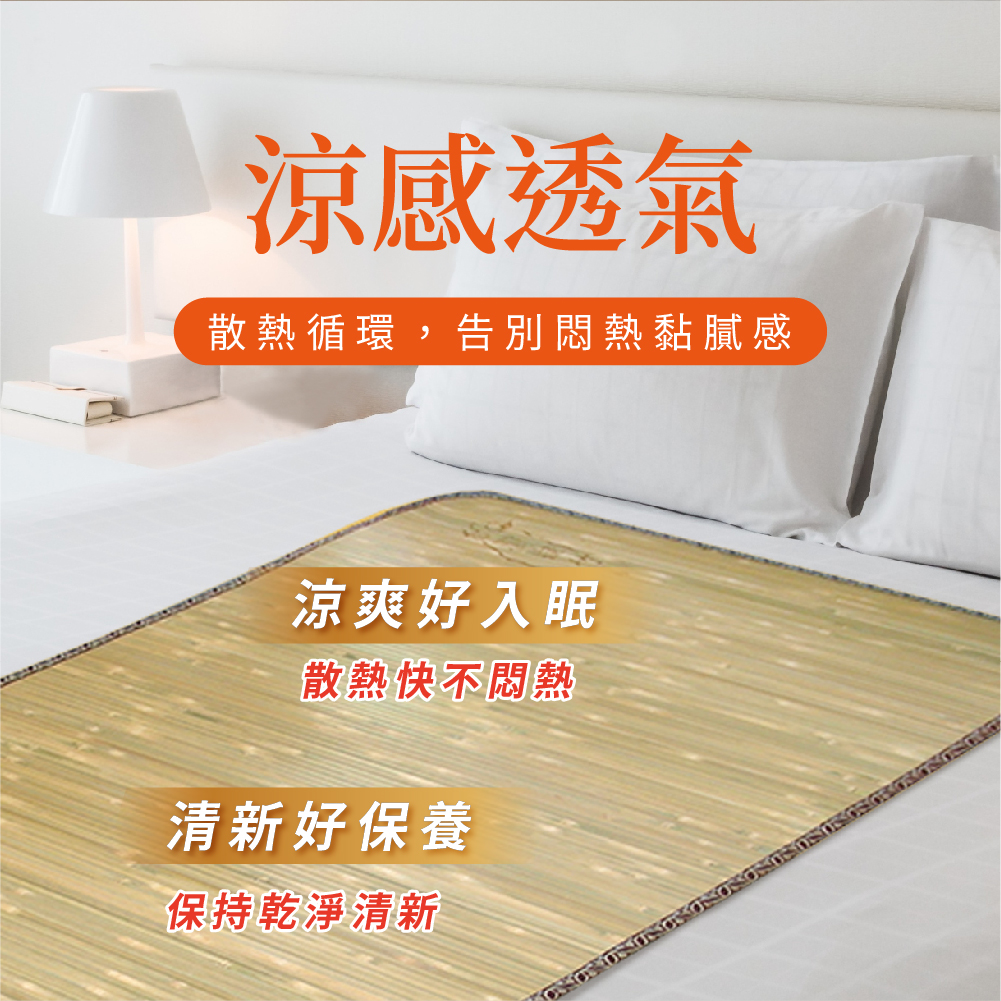 [美思夢]桂竹涼夏蓆單人, , large