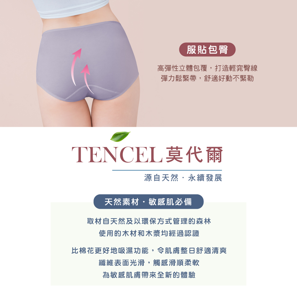 【Clany可蘭霓】美膚保養絲蛋白高腰XL-Q(2XL)內褲 玉露紫 2189-92, 玉露紫, large