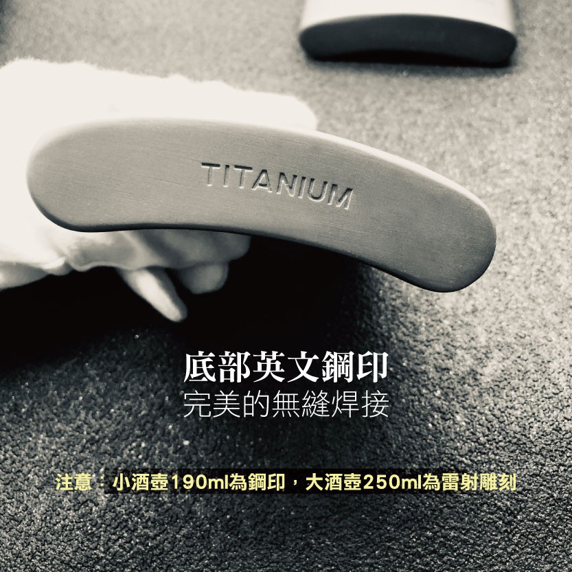 【純鈦酒壺】190ml 酒壺 純鈦 戶外酒壺 輕盈 酒壺 壁厚1mm, , large