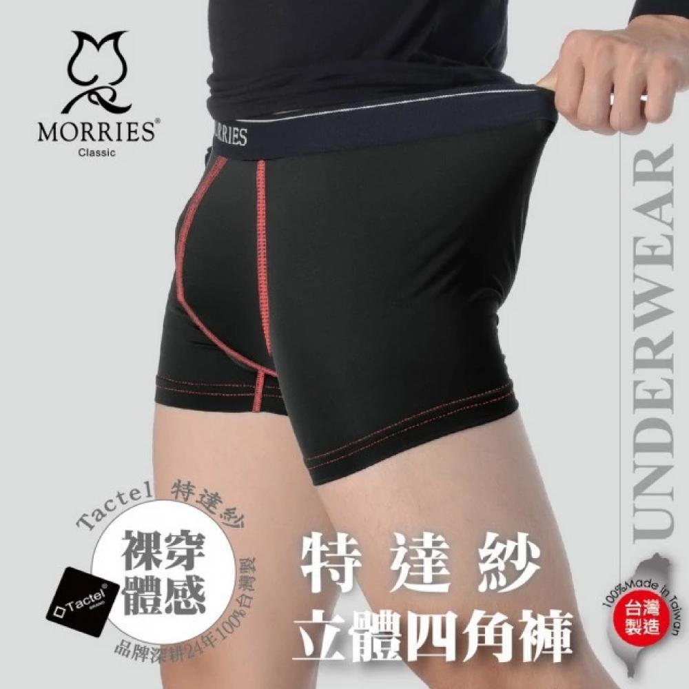 特達紗立體四角褲MR753-M(顏色隨機出貨), , large