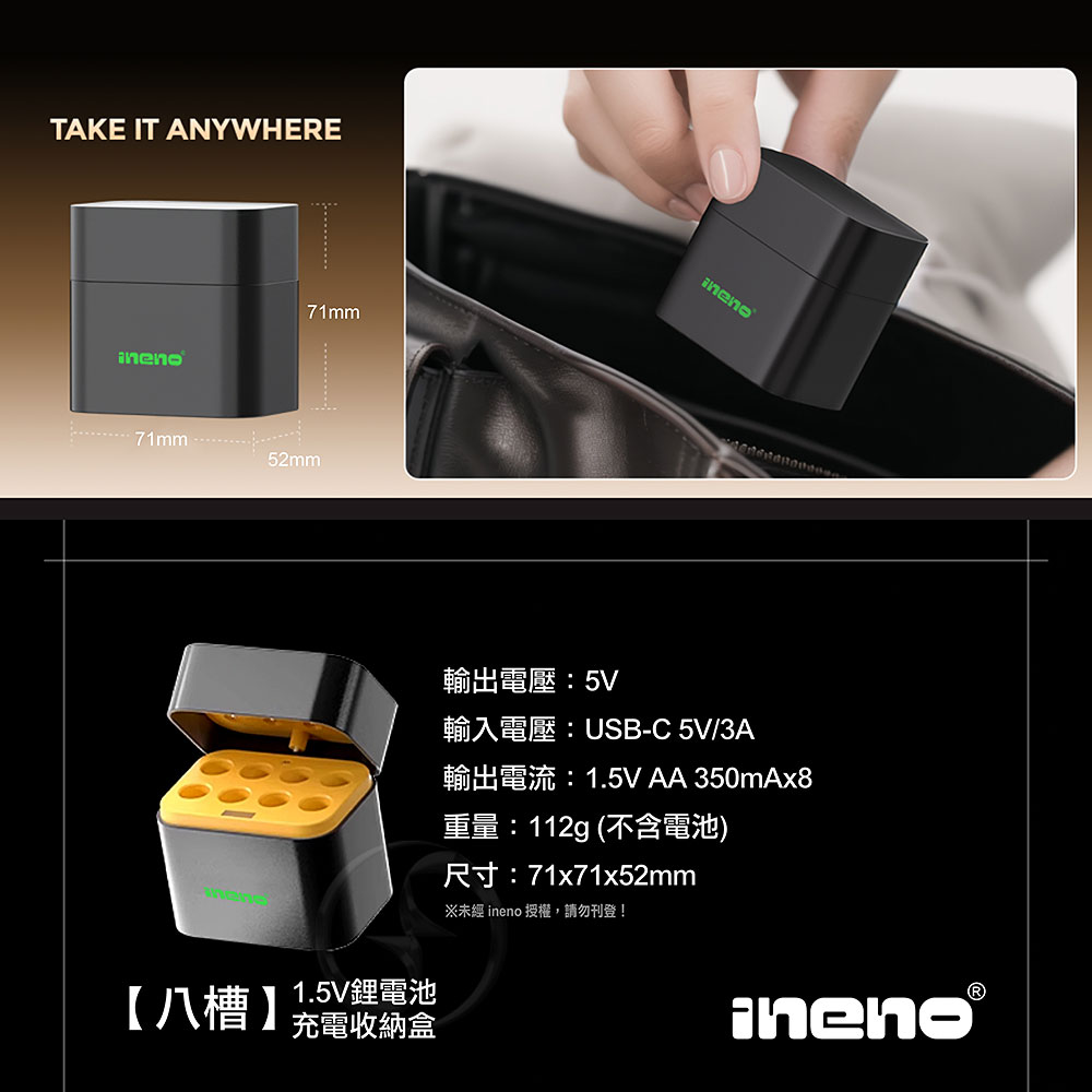 【ineno】3號/AA 恆壓可充式1.5V鋰電池全新特大能量2500mWh4入+(3號8槽)AI隨身收納盒充電器, , large