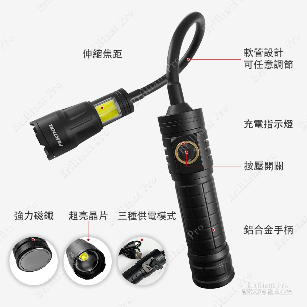 實用牌磁吸彎管工作燈 PRA-C002 修車停電必備 鋁合金耐用 三段光源 磁吸調焦, , large