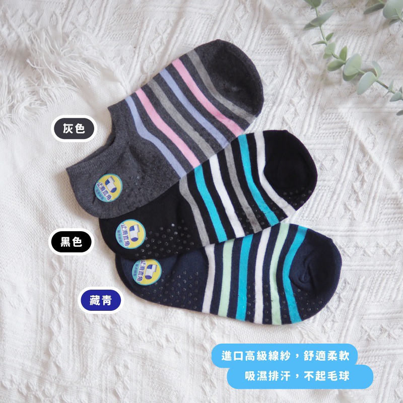 [Kaimei Cotton Industry] 10 pairs set, random and excellent, MIT made in Taiwan, pure cotton non-slip right-angle socks, striped style, Kaimei Cotton Industry, , large