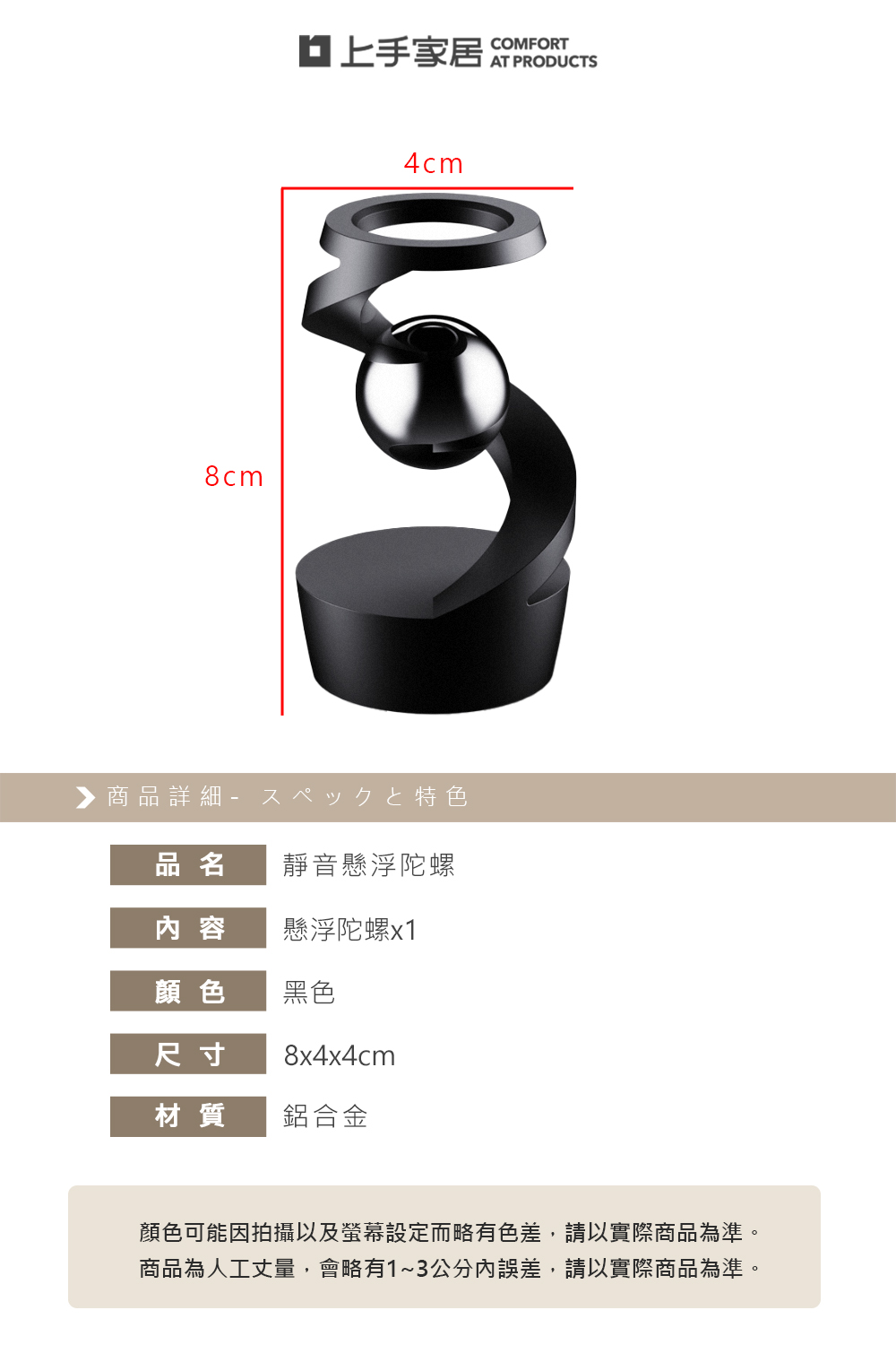 【上手家居】靜音懸浮陀螺(科技感擺件/舒壓小物/辦公桌小物/指尖陀螺/懸浮陀螺/解壓玩具/spinner), , large