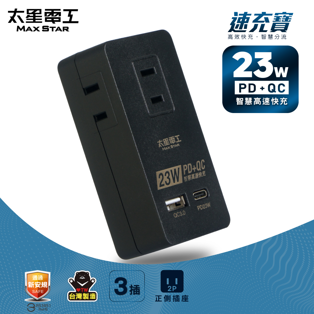 Sudongbao PD23W three-plug tap socket/2P (black), , large