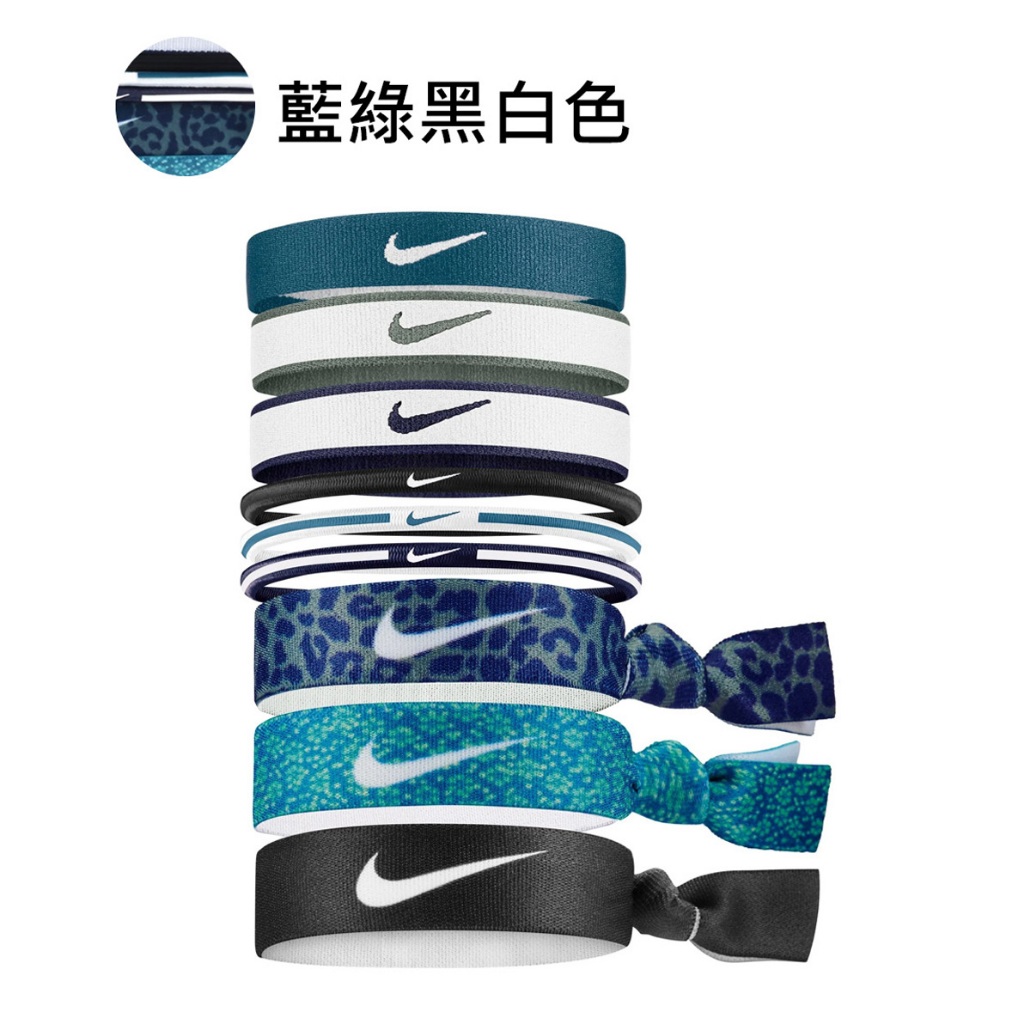 NIKE 混搭式髮帶 9入 運動髮帶 健身 訓練 跑步 戶外 時尚 多樣式 彈性 舒適 矽膠條 防滑 止滑 藍綠黑白, , large