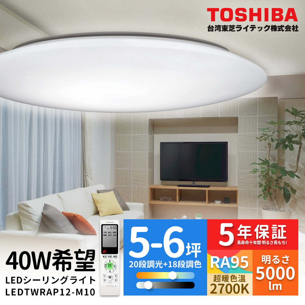 TOSHIBA 40W Hope LED Dimming Remote Control Ceiling Light (for 5-6 tsubo, , large