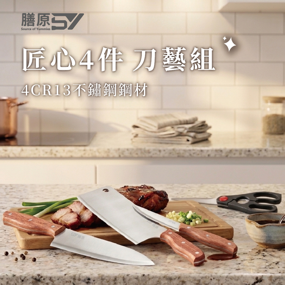 【SY 膳原】廚房超值優惠組｜316不鏽鋼蜂巢不沾鍋34cm(加贈 匠心刀藝4件組), , large