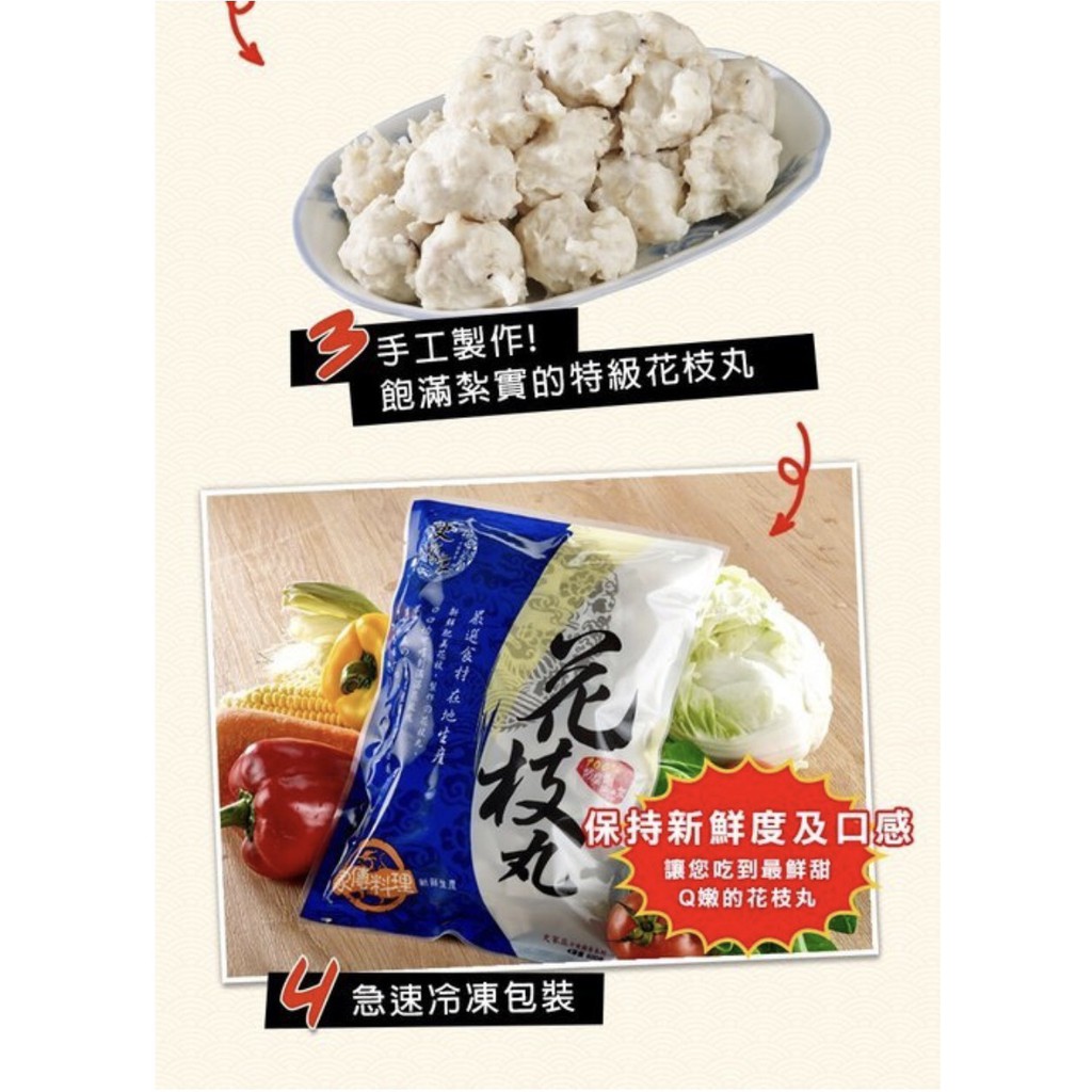 【史家庄方便廚房】 特級花枝丸2包 (400g)  彈牙口感，鮮美滋味 火鍋必備  50年老店年度最下殺, , large