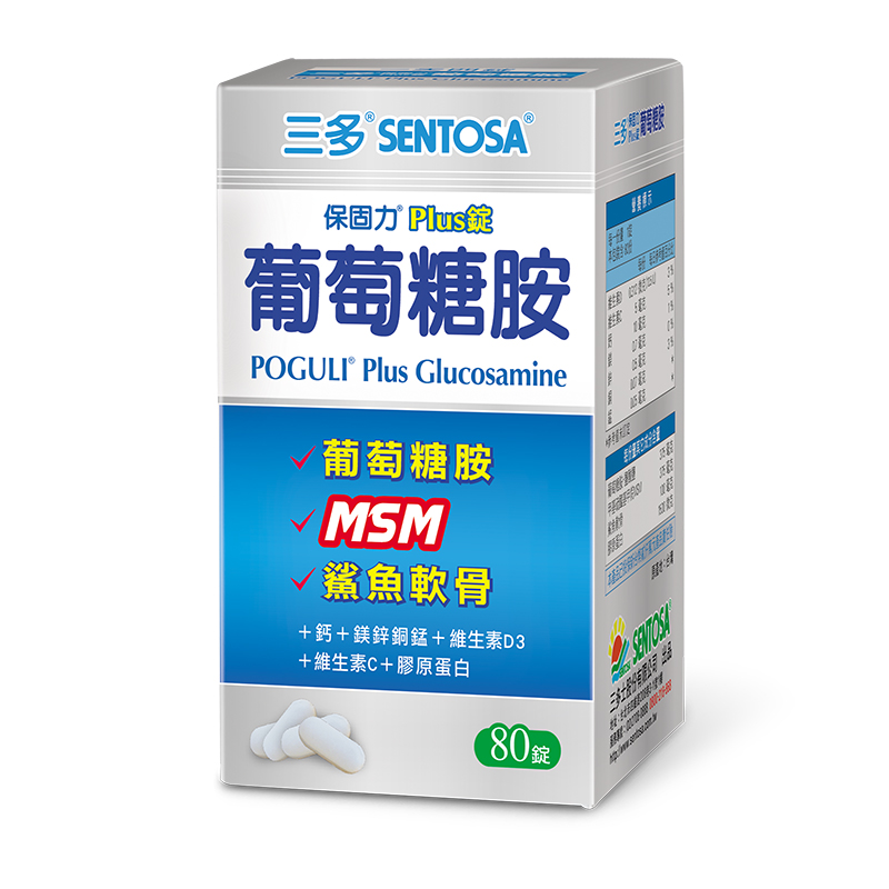 POGULI Plus Glucosamine, , large