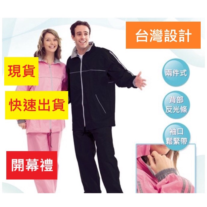 【周周生活】雨衣 現貨 雨衣兩件式 機車雨衣 兩截式雨衣 皮爾卡登雨衣 時尚風華 雨衣外套 2件式雨衣 風衣雨衣 風雨衣, , large