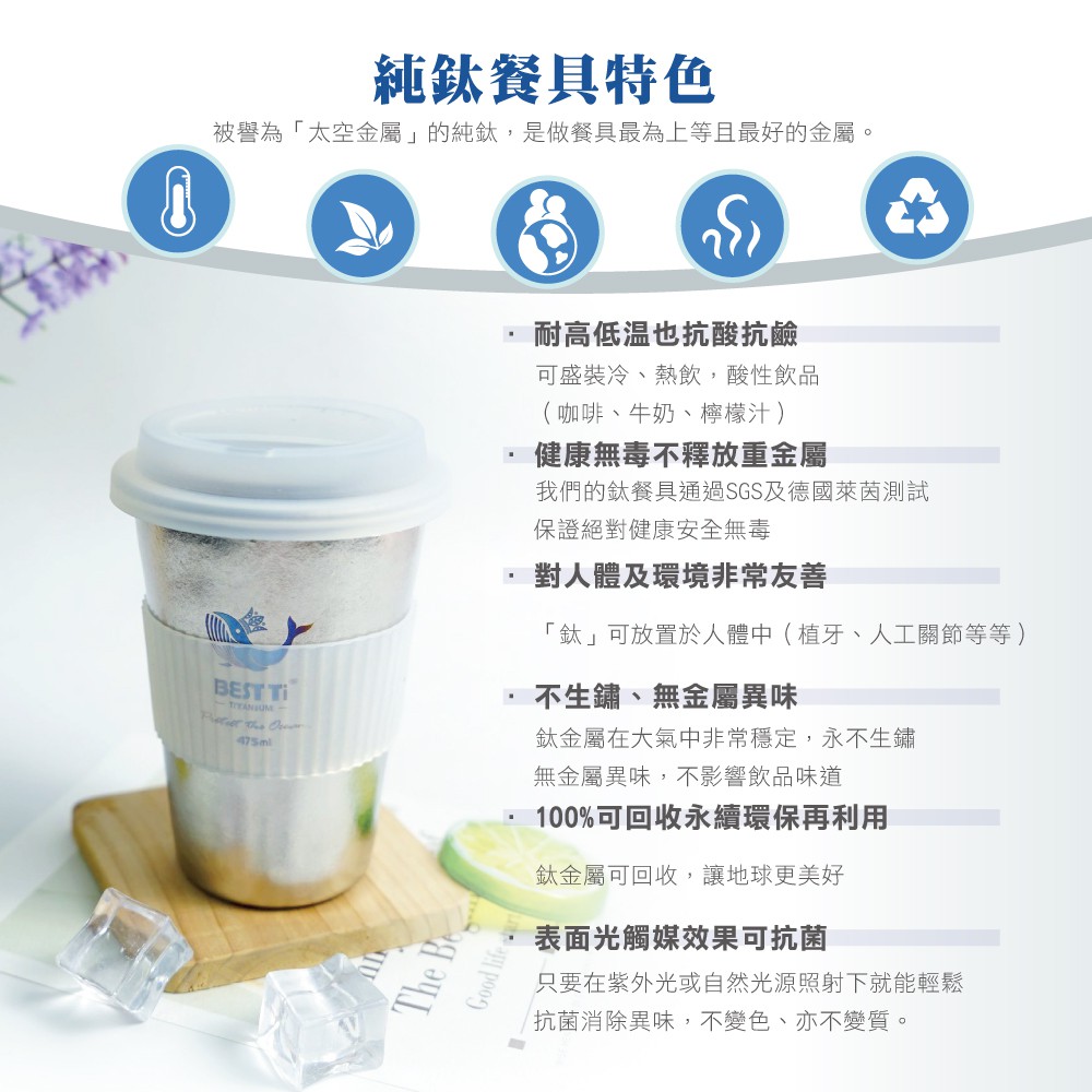 【熱愛系列隨行杯-愛地球】冰晶款 鈦杯450ml 隨行杯 環保杯 咖啡杯, , large