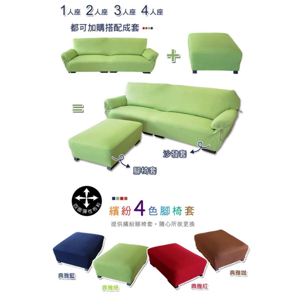 【格藍傢飾】典雅涼感彈性沙發套-綠1人座/2人座/3人座/1+2+3人座 萬用沙發罩彈性防滑全包, , large