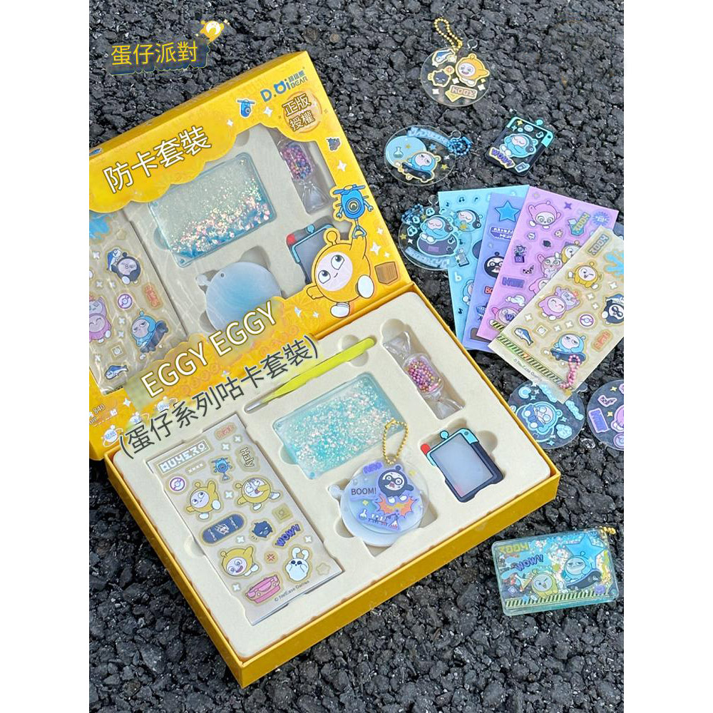 【啾愛你】新款正版授權蛋仔派對流沙貼紙咕卡套裝盒, , large