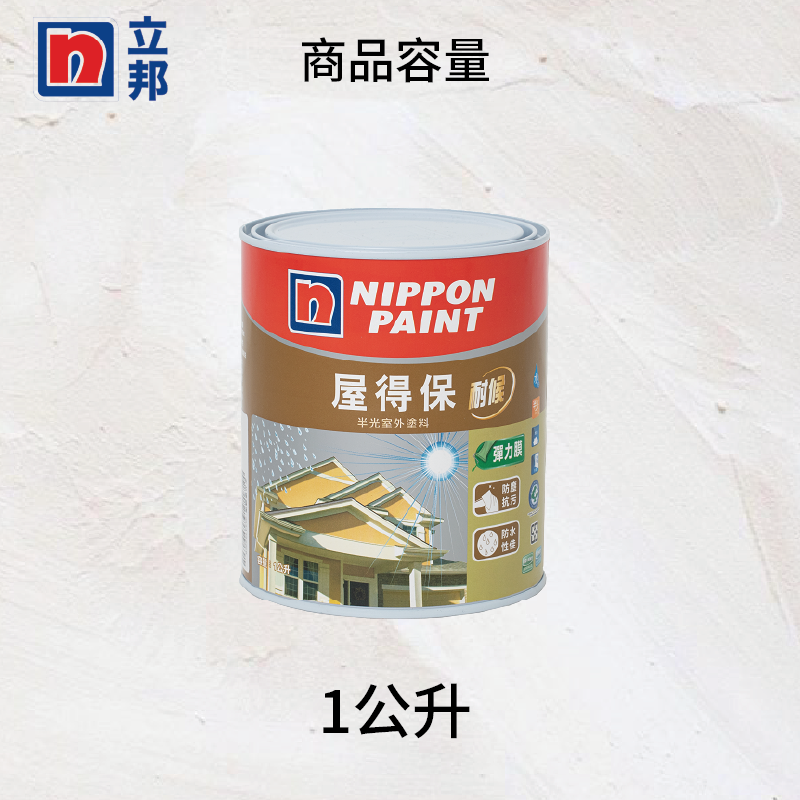 〔立邦〕屋得保半光室外塗料 （5公升裝）象牙TW08C31(調色無退換), , large