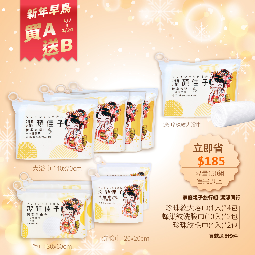 Disposable bath towel、towels、face towel