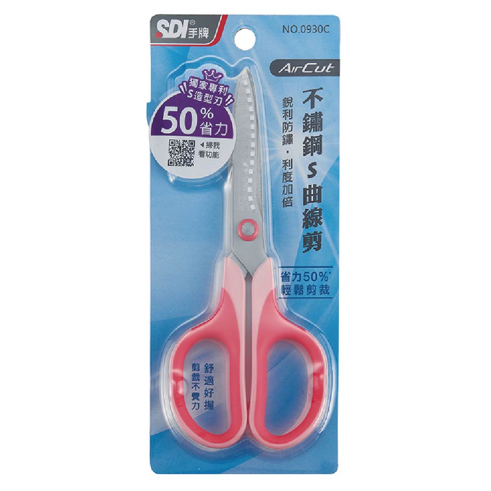 【SDI 手牌】AirCut S曲線剪 不鏽鋼 省力剪刀 顏色隨機出貨 /支 0930C, , large