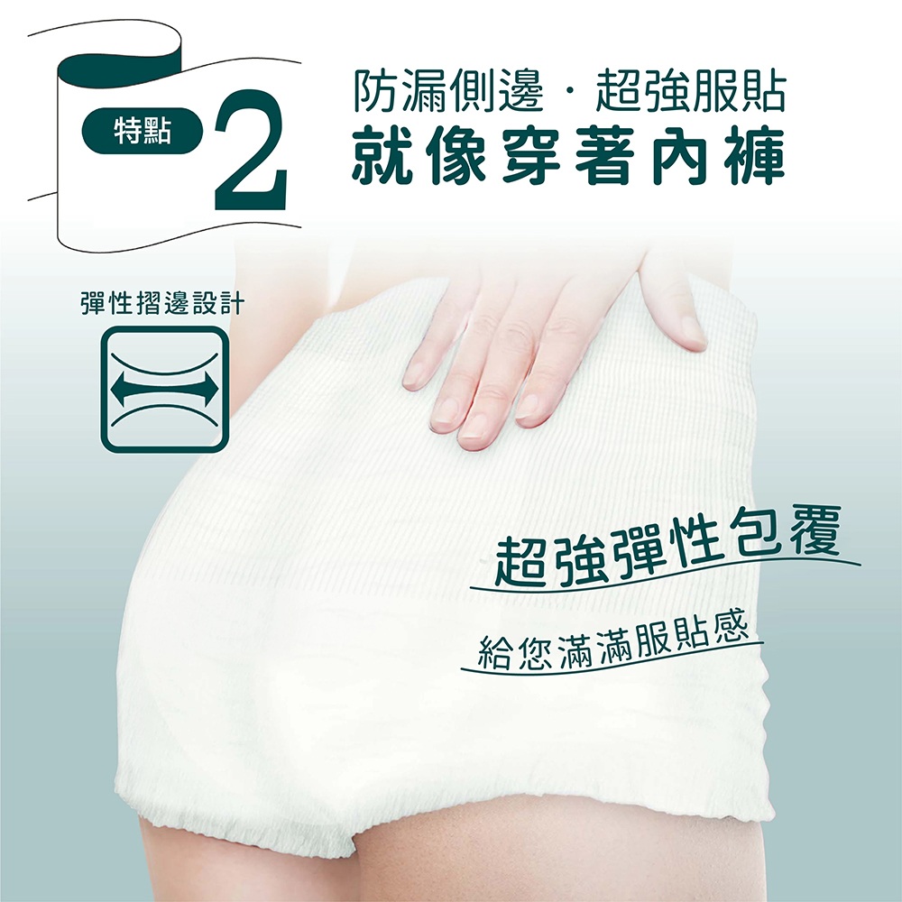 【悠適活】日本製自在褲4回600cc(M/L/XL/20片/包*4包/共80片/箱購), , large