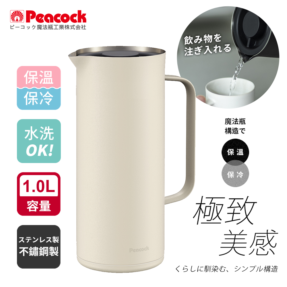 【日本孔雀Peacock】Living Pot 時尚保溫壺 不鏽鋼水壺 桌上壺 1.0L-亮紅色, , large